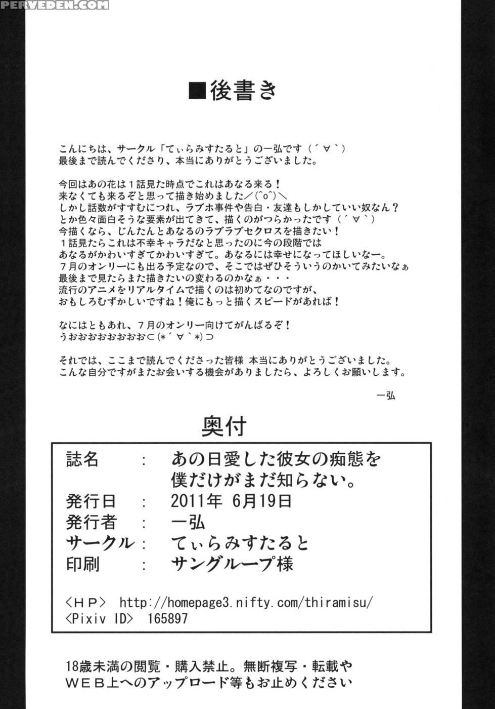 I Was The Only One Who Didn't Know How Perverted The Girl Who I Made Love With On That Day Was - Anohana: The Flower We Saw That Day Chapter 1000 Page 33